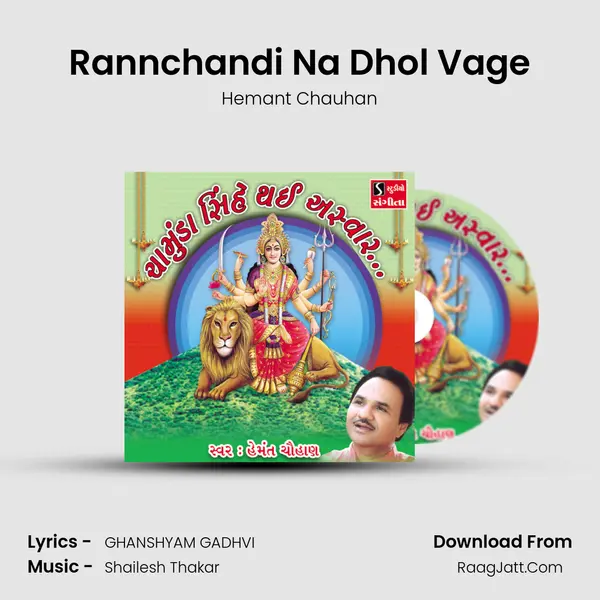 Rannchandi Na Dhol Vage MP3 Song by Hemant Chauhan Cover
