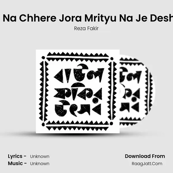 Jao Na Chhere Jora Mrityu Na Je Deshete MP3 Song by Reza Fakir Cover