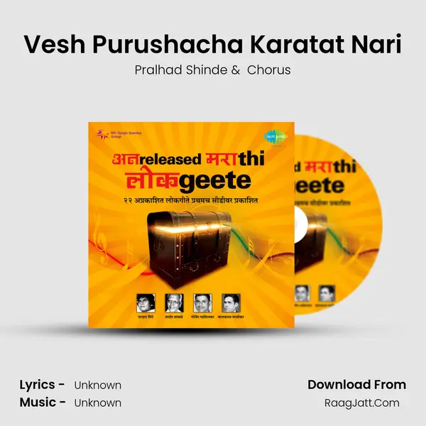 Vesh Purushacha Karatat Nari MP3 Song by Pralhad Shinde Cover