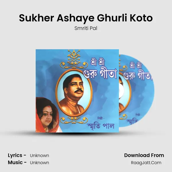 Sukher Ashaye Ghurli Koto MP3 Song by Smriti Pal Cover