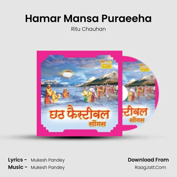 Hamar Mansa Puraeeha MP3 Song by Ritu Chauhan Cover