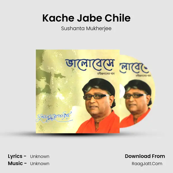 Kache Jabe Chile MP3 Song by Sushanta Mukherjee Cover