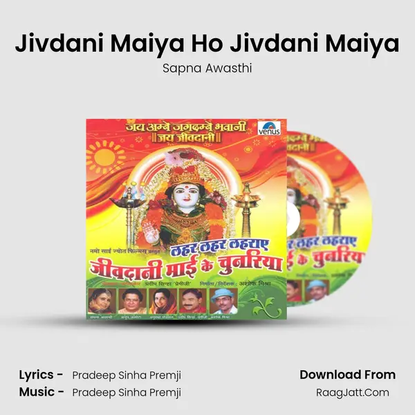 Jivdani Maiya Ho Jivdani Maiya MP3 Song by Sapna Awasthi Cover