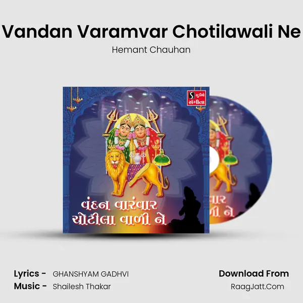 Vandan Varamvar Chotilawali Ne - 