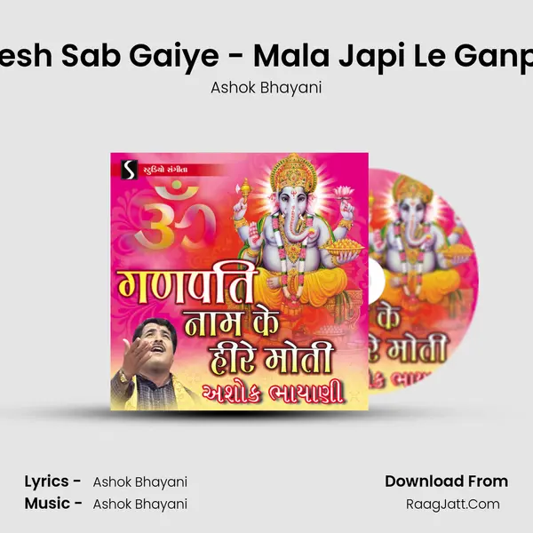 Jai Jai Ganesh Sab Gaiye - Mala Japi Le Ganpati Bapa Ni MP3 Song by Ashok Bhayani Cover