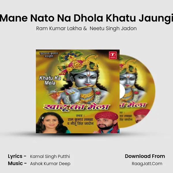 Mane Nato Na Dhola Khatu Jaungi MP3 Song by Ram Kumar Lakha Cover