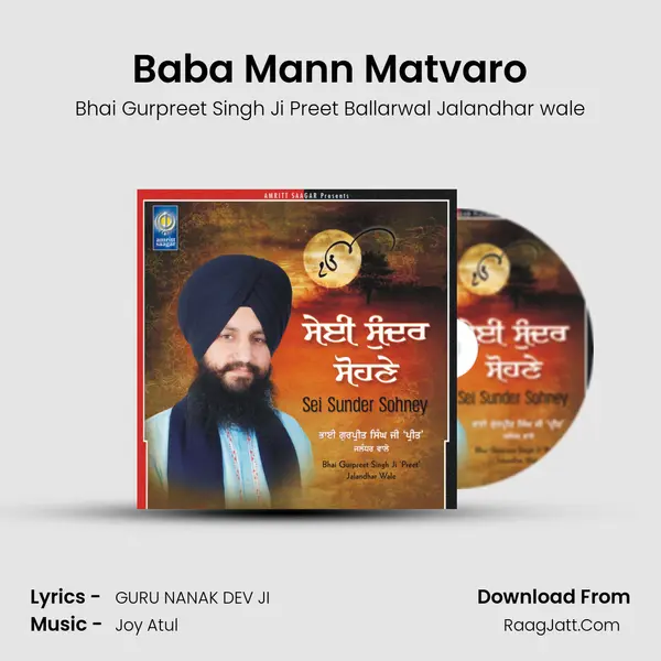 Baba Mann Matvaro mp3 song