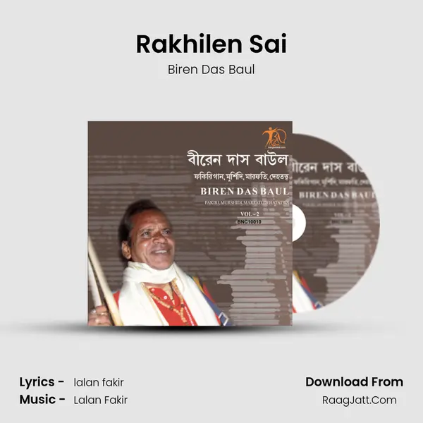 Rakhilen Sai MP3 Song by Biren Das Baul Cover