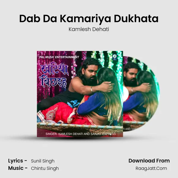 Dab Da Kamariya Dukhata MP3 Song by Kamlesh Dehati Cover