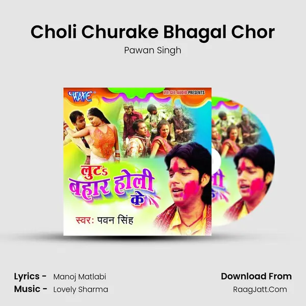 Choli Churake Bhagal Chor MP3 Song by Pawan Singh Cover