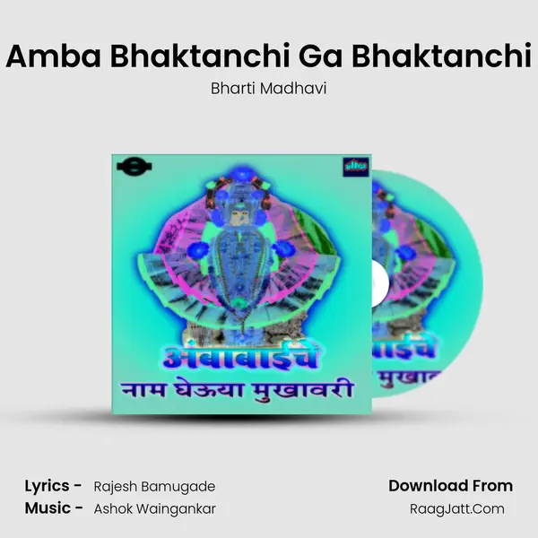 Amba Bhaktanchi Ga Bhaktanchi MP3 Song by Bharti Madhavi Cover