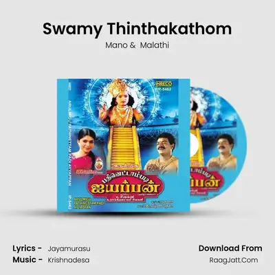 Swamy Thinthakathom MP3 Song by Mano Cover