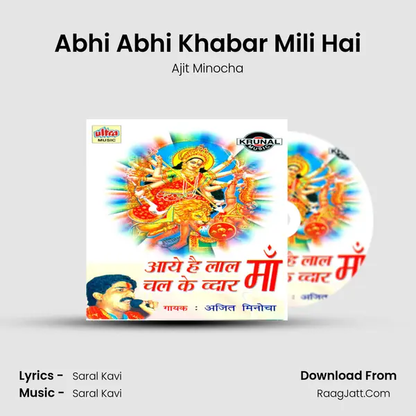 Abhi Abhi Khabar Mili Hai MP3 Song by Ajit Minocha Cover