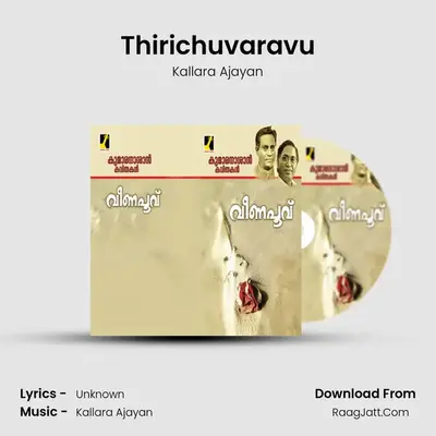 Thirichuvaravu mp3 song