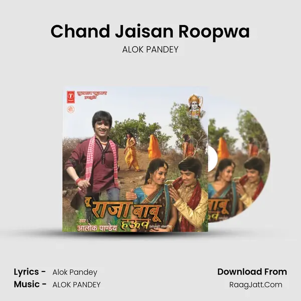 Chand Jaisan Roopwa MP3 Song by ALOK PANDEY Cover