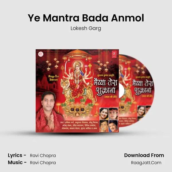 Ye Mantra Bada Anmol MP3 Song by Lokesh Garg Cover