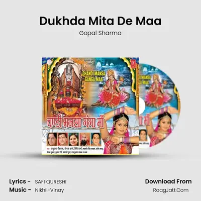 Chandi Mansa Ganga Maa - Gopal Sharma
