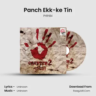Panch Ekk-ke Tin MP3 Song by Prithibi Cover