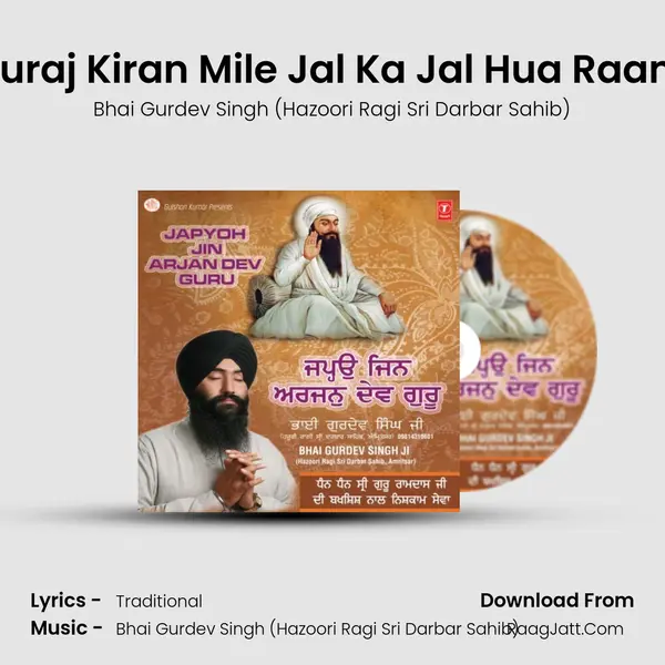Suraj Kiran Mile Jal Ka Jal Hua Raam MP3 Song by Bhai Gurdev Singh (Hazoori Ragi Sri Darbar Sahib) Cover