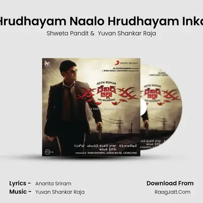 Hrudhayam Naalo Hrudhayam Inka MP3 Song by Shweta Pandit Cover