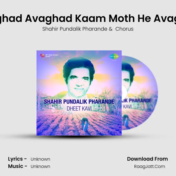 Avaghad Avaghad Kaam Moth He Avaghad MP3 Song by Shahir Pundalik Pharande Cover