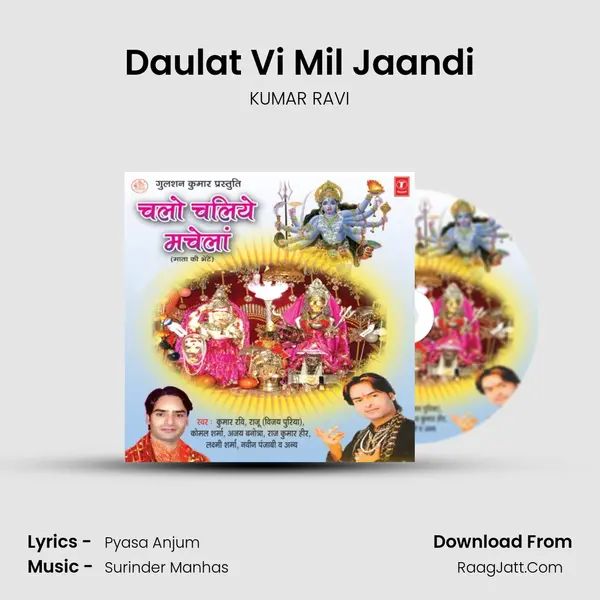Daulat Vi Mil Jaandi MP3 Song by KUMAR RAVI Cover