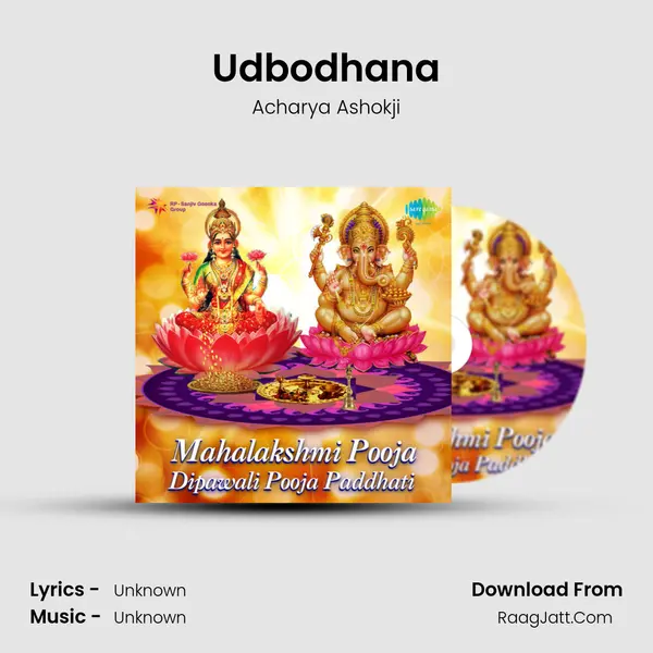 Udbodhana MP3 Song by Acharya Ashokji Cover