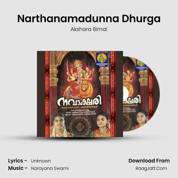 Narthanamadunna Dhurga MP3 Song by Akshara Bimal Cover