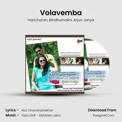 Volavemba MP3 Song by Haricharan Cover