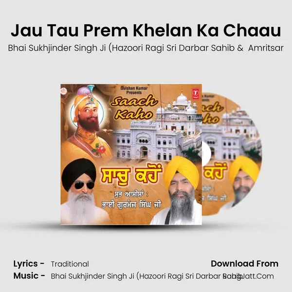 Jau Tau Prem Khelan Ka Chaau mp3 song