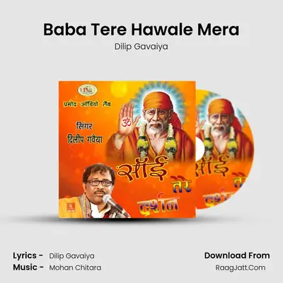 Baba Tere Hawale Mera MP3 Song by Dilip Gavaiya Cover