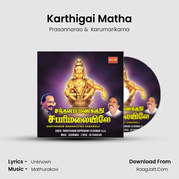 Karthigai Matha MP3 Song by Prasannarao Cover