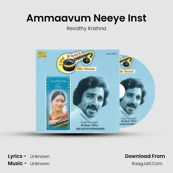 Ammaavum Neeye Inst MP3 Song by Revathy Krishna Cover