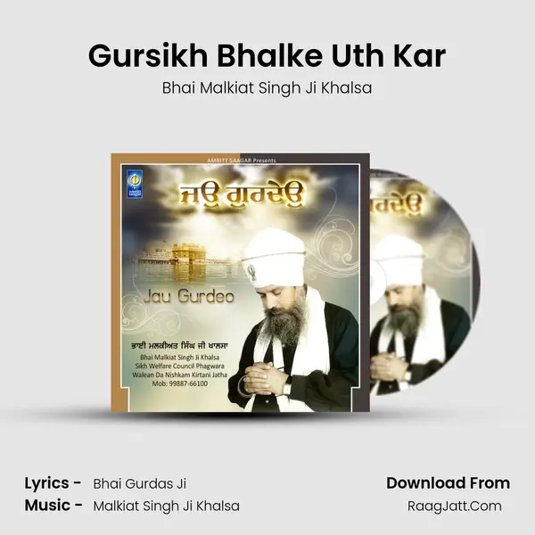 Gursikh Bhalke Uth Kar mp3 song