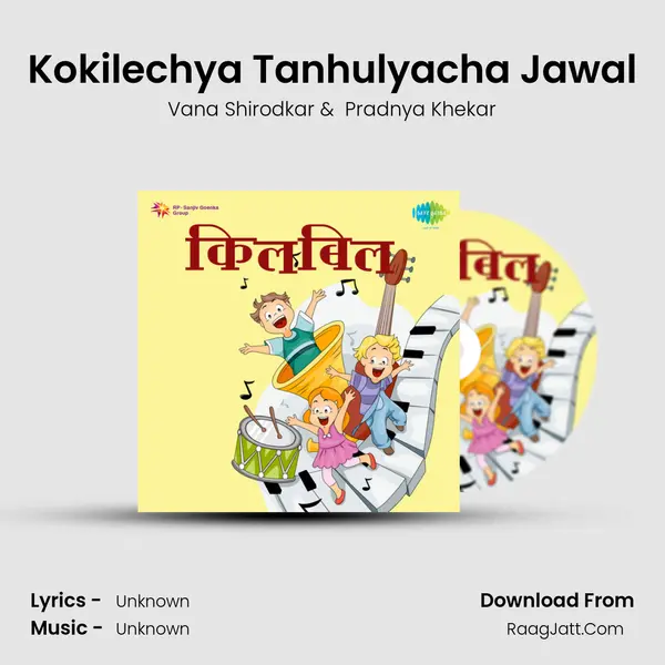 Kokilechya Tanhulyacha Jawal MP3 Song by Vana Shirodkar Cover
