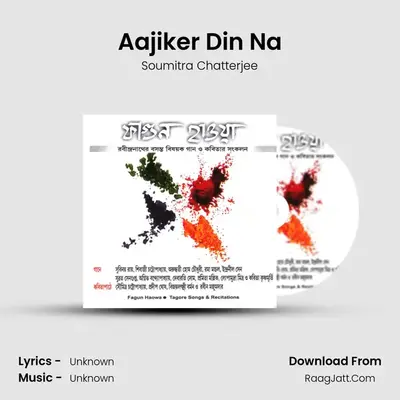 Aajiker Din Na MP3 Song by Soumitra Chatterjee Cover