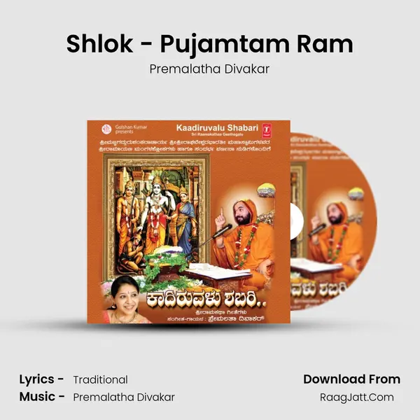 Shlok - Pujamtam Ram MP3 Song by Premalatha Divakar Cover