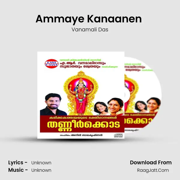 Ammaye Kanaanen (M) mp3 song