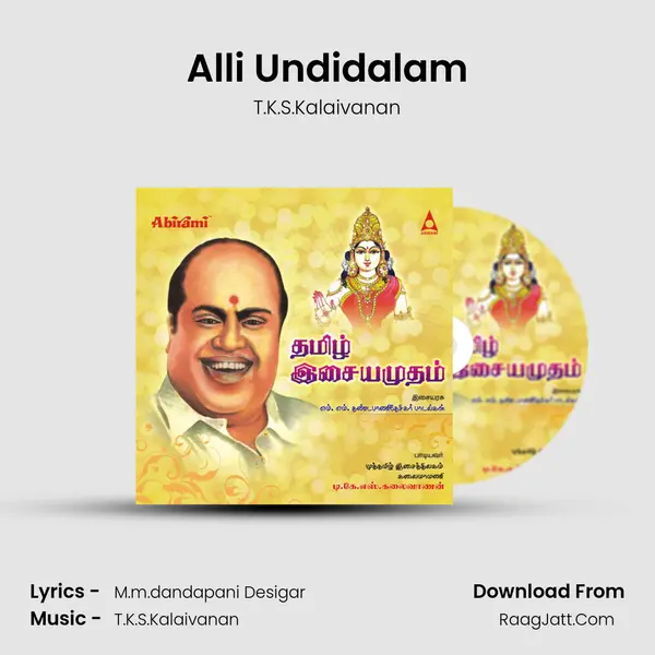 Alli Undidalam mp3 song