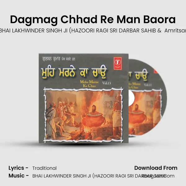 Dagmag Chhad Re Man Baora MP3 Song by BHAI LAKHWINDER SINGH JI (HAZOORI RAGI SRI DARBAR SAHIB Cover