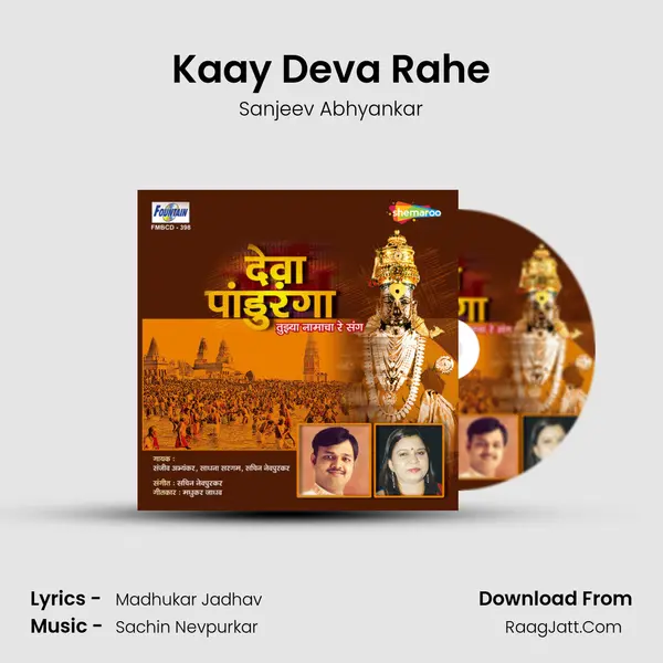 Kaay Deva Rahe MP3 Song by Sanjeev Abhyankar Cover