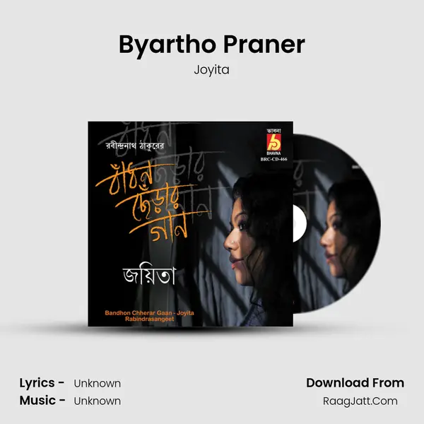 Byartho Praner MP3 Song by Joyita Cover