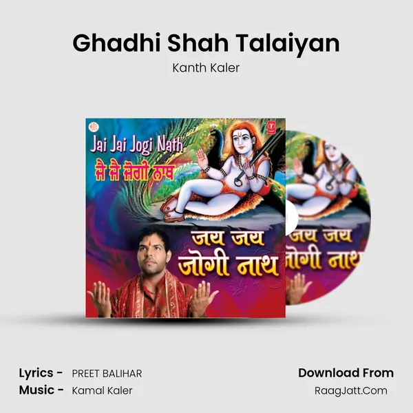Ghadhi Shah Talaiyan MP3 Song by Kanth Kaler Cover
