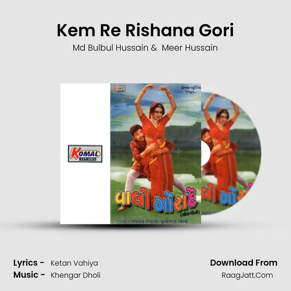 Kem Re Rishana Gori mp3 song