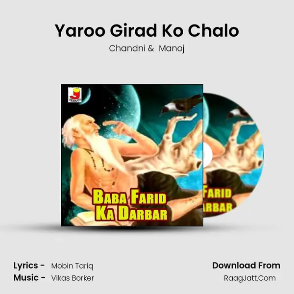 Yaroo Girad Ko Chalo mp3 song