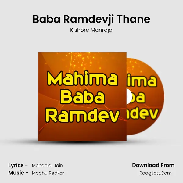 Baba Ramdevji Thane MP3 Song by Kishore Manraja Cover