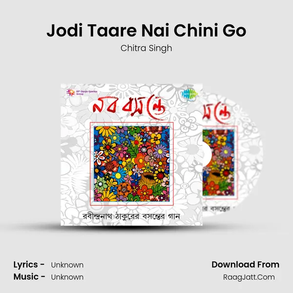 Jodi Taare Nai Chini Go MP3 Song by Chitra Singh Cover