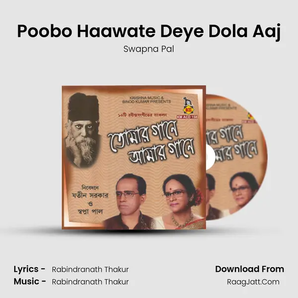 Poobo Haawate Deye Dola Aaj mp3 song