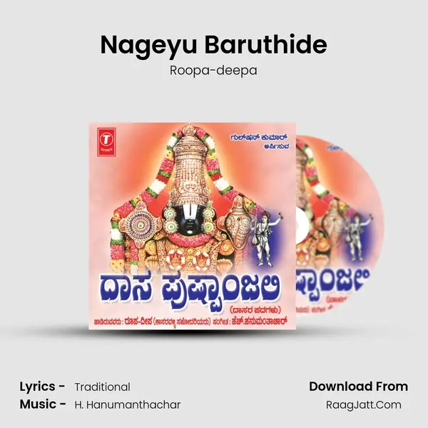 Nageyu Baruthide MP3 Song by Roopa-deepa Cover