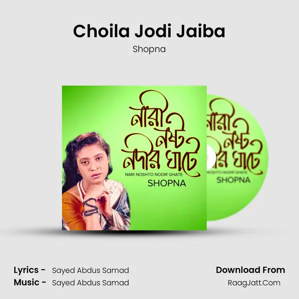 Choila Jodi Jaiba MP3 Song by Shopna Cover